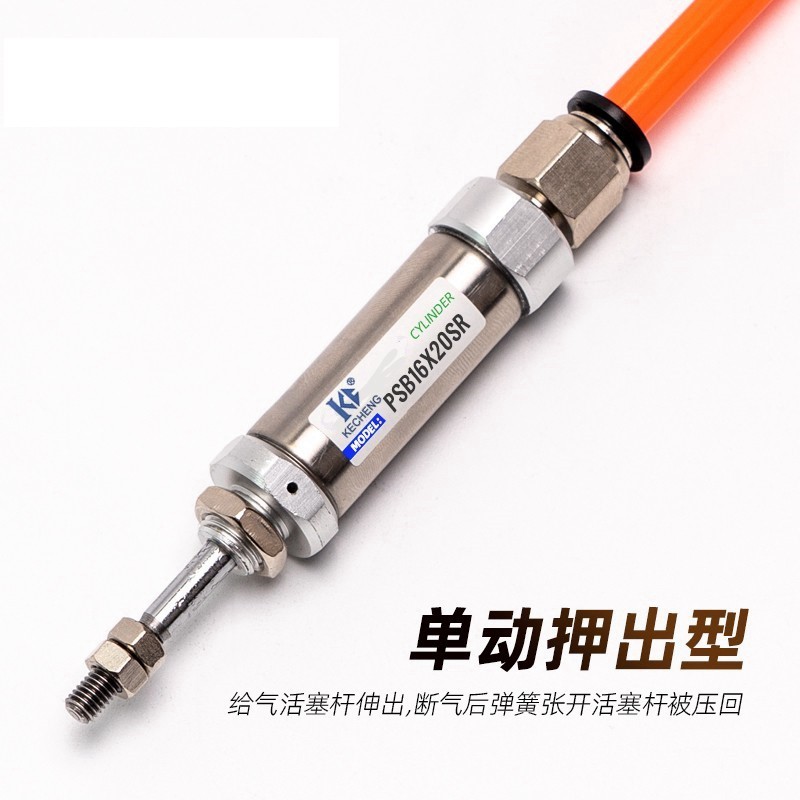 单动弹簧压回迷你气缸PSB10X5SU PSB16X20SR 10X25SU 16X30SR