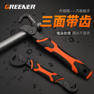 绿林德国活口万能扳手多功能万用管钳活动扳手水龙头工具板子套装