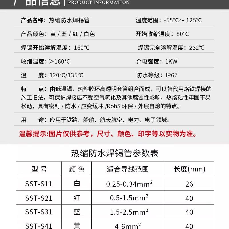 热缩防水焊锡管免压电工接线套管收缩电线快速防潮防漏电密封件,搬运/仓储/物流设备,其他起重搬运设备,淘宝优惠券,粉丝福利购,淘宝优惠卷