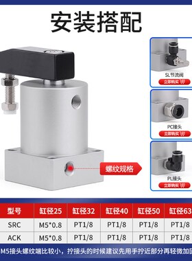 ACK旋转夹紧气缸90180气动小型SRC转角下压32/40/50/63*90R/L