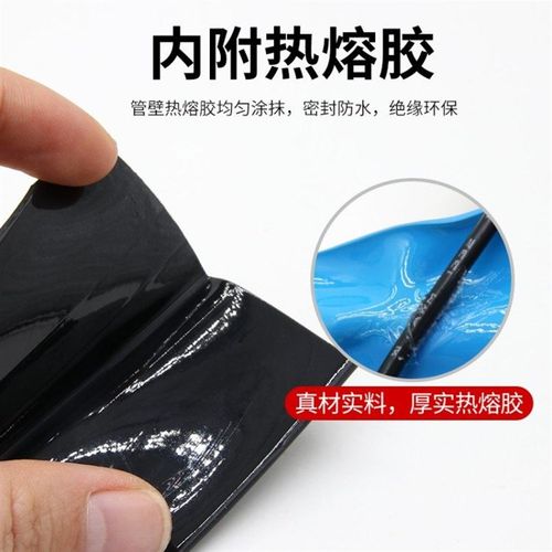带胶双壁管防水加厚3倍热缩管密封黑色1.6-65mm三倍带胶收缩管