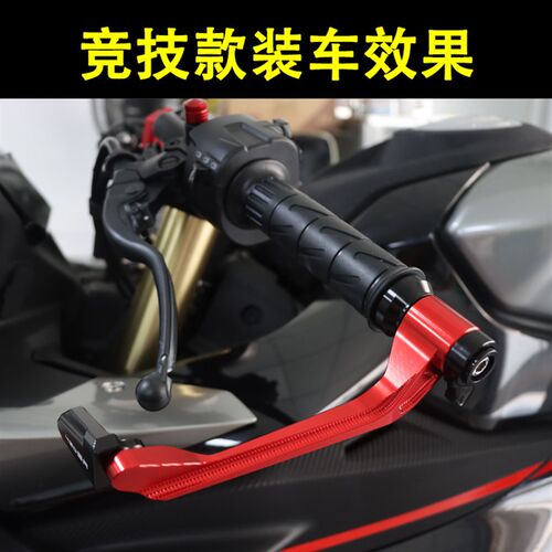 适用250/450SR 800/450NK改装竞技护弓150/250/400/650NK牛角护手