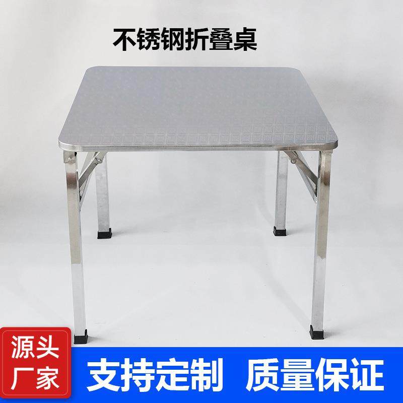 不锈钢折叠餐桌家用加厚便携式吃饭桌正方形出租房摆摊烧烤桌商用,住宅家具,折叠桌,淘宝优惠券,粉丝福利购,淘宝优惠卷