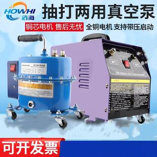 汽车空调真空泵 抽打两用真空泵 车用打压检漏泵维修工具