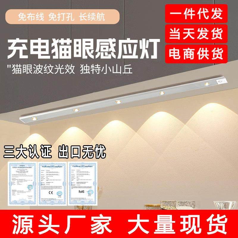 智能led人体感应灯超薄猫眼山丘波纹灯条充电式衣柜酒柜橱柜灯带,家装灯饰光源,小夜灯,淘宝优惠券,粉丝福利购,淘宝优惠卷
