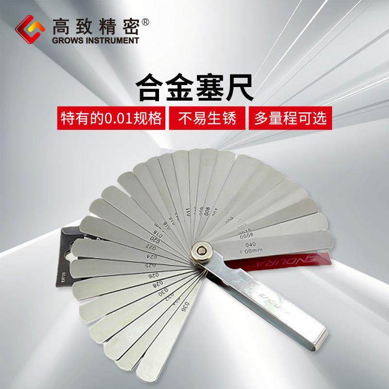 特殊0.01mm规格塞尺 不易生锈塞尺 间隙规0.01-1mm，19片,五金/工具,塞尺,淘宝优惠券,粉丝福利购,淘宝优惠卷