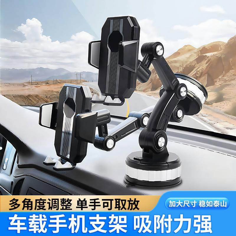 2025新款车载手机支架多功能汽车导航支架吸盘挡风玻璃中控台车用,汽车用品/电子/清洗/改装,车载手机支架/手机座,淘宝优惠券,粉丝福利购,淘宝优惠卷
