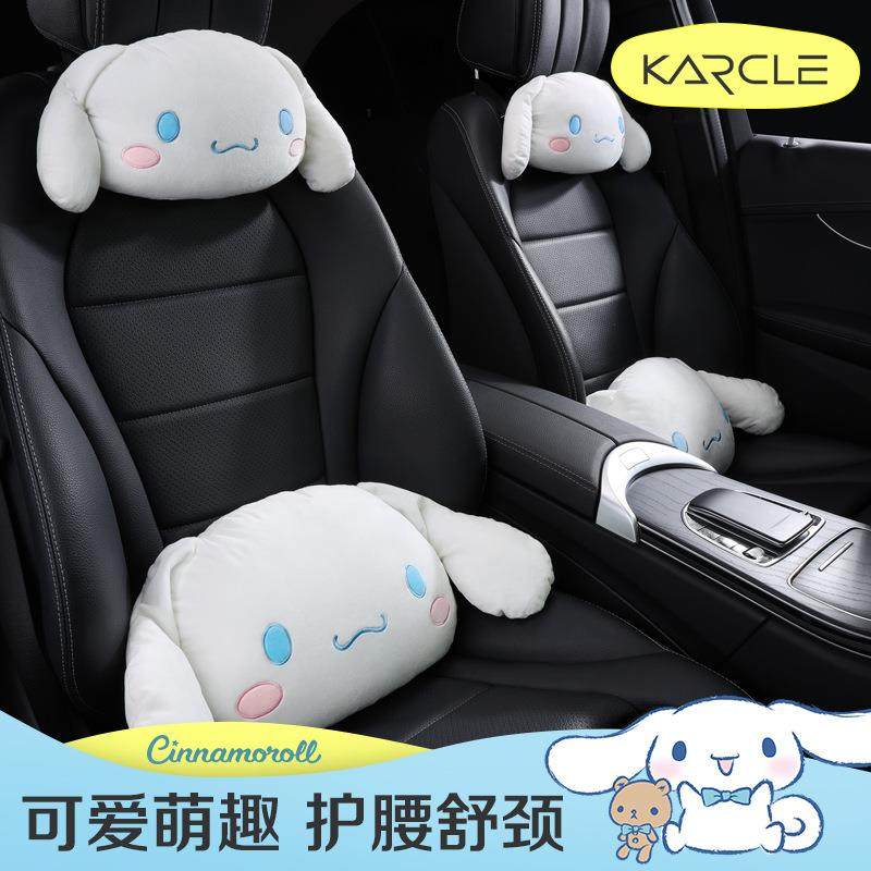 汽车头枕腰靠卡通玉桂狗女生可爱护颈枕美乐蒂车座椅靠枕车内枕头