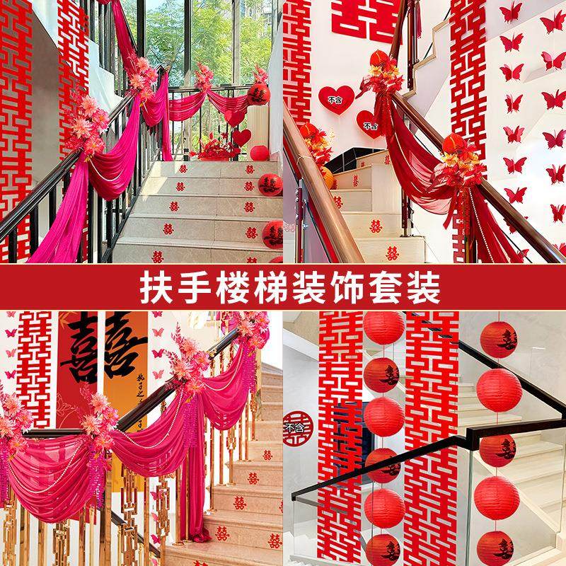 结婚楼梯扶手装饰彩带婚庆用品拉花婚房布置气球套装婚礼浪漫创意,节庆用品/礼品,陪嫁用品套装,淘宝优惠券,粉丝福利购,淘宝优惠卷