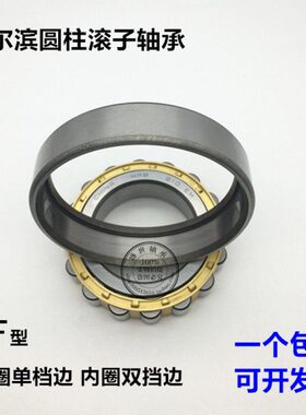 HRB哈尔滨轴承NF212 213 214 215 216 217 218 219 220 221 EM C3