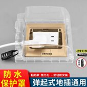 弹起式 地插保护罩盖透明防水盒地面插座防水罩地板插防护盖保护套