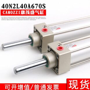 CAMOZZI康茂胜气缸40N2L040E0670S 60N2L040A0670S 60N2L/60M2L