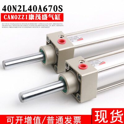 CAMOZZI康茂胜气缸40N2L040E0670S 60N2L040A0670S 60N2L/60M2L