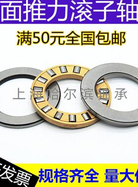 平面推力圆柱滚子轴承81209 81210 81211 81212 81213 81214M