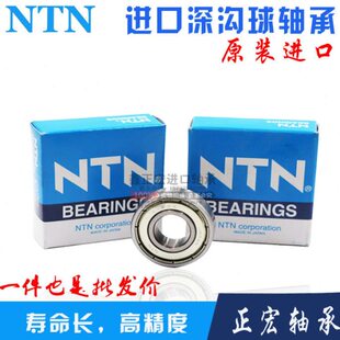进口NTN耐高温深沟球轴承6200ZZ 6201ZZ 6202ZZ耐高温高度密封