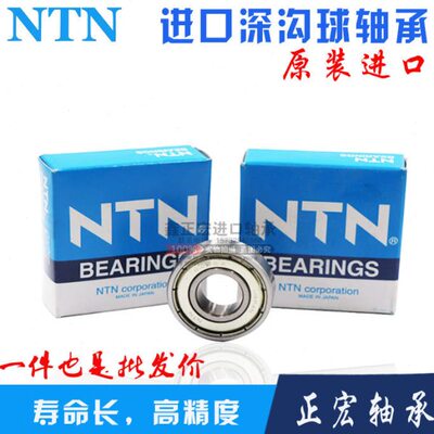 进口NTN耐高温深沟球轴承6200ZZ 6201ZZ 6202ZZ耐高温高度密封
