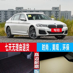 23款 宝马5系G38G30专用防水后备箱尾箱垫配件改装