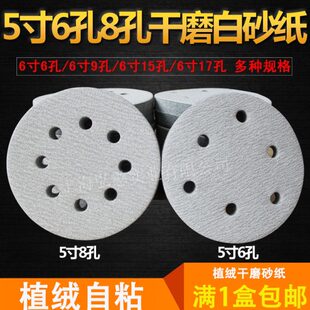 干磨砂纸5寸8孔牧田机圆形植绒砂纸片气磨机自粘圆盘打磨抛光沙纸