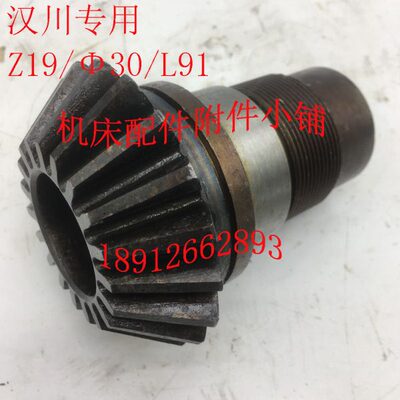 中捷T68汉川T611机床配件1173A、1173伞齿轮Z19/M3.5/Φ30/L91