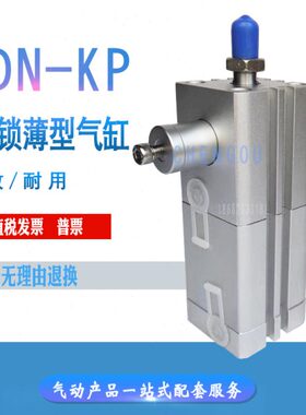 薄型任意锁气缸ADN-20-25-30-32-40-50-60-63-80-100-I-A-P-A-KP
