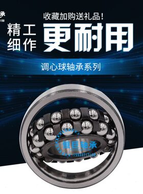 进口QUV调心球轴承1308 1309 1310 1311 1312 1313 1314 1315 K