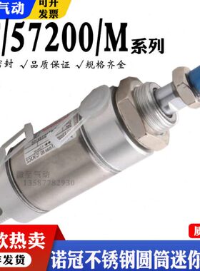 诺冠RT/57220/M/1016/25/32/50/75/100/125/200圆筒不锈迷你气缸