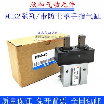 MHK2/MHKL2防尘罩气动手指气缸MHKL2/MHK2-12D/MHK2-16D/20D/25D