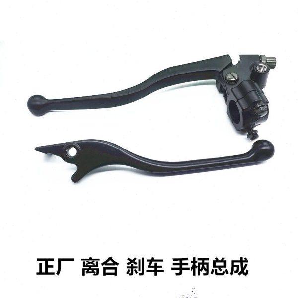 适用隆鑫无极CU525 刹车牛角 离合手柄  手把总成 前刹总成制动把