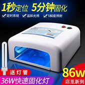 36W大功率四灯管UV紫光灯 固化灯手机维修无影胶绿油美甲紫外线灯