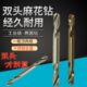 万金高速钢M2双头麻花钻头不锈钢专用含钴3.2两头双刃4.2mm扩孔钻