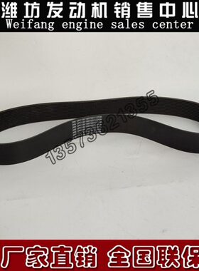 潍柴WP12柴油发动机WP13张紧轮皮带1000753213多楔带12PK1189