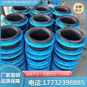 法兰软性接头 300耐高温避震喉 可曲挠KXT橡胶大口径DN100 200