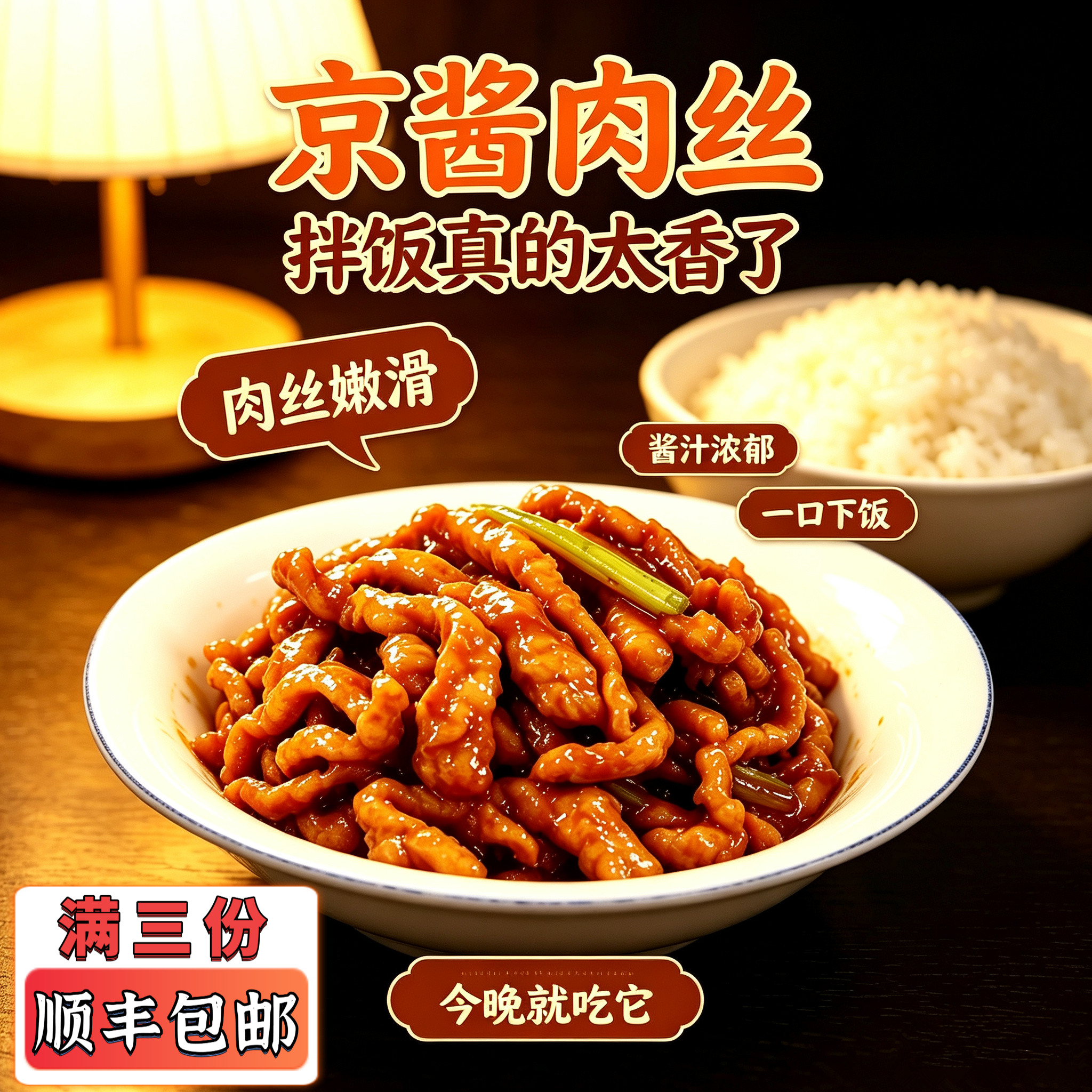 思蜀浓加热即食预制菜料理包230g