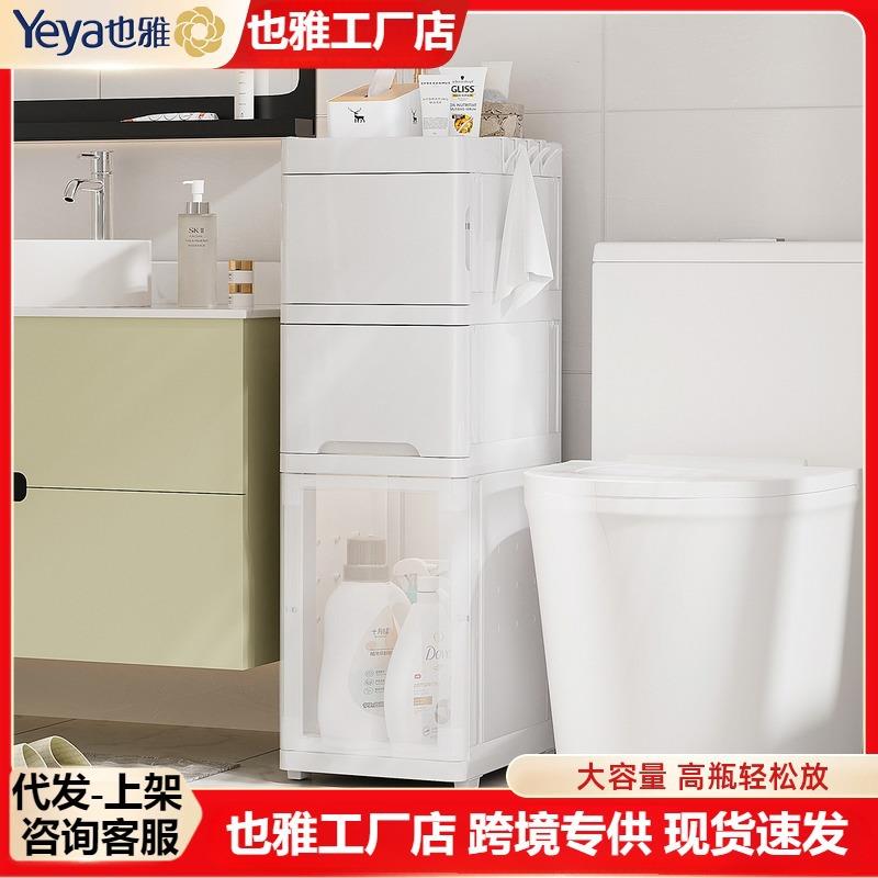 也雅夹缝收纳柜子窄缝隙置物柜卫生间储物柜厕所抽屉式25cm置物架
