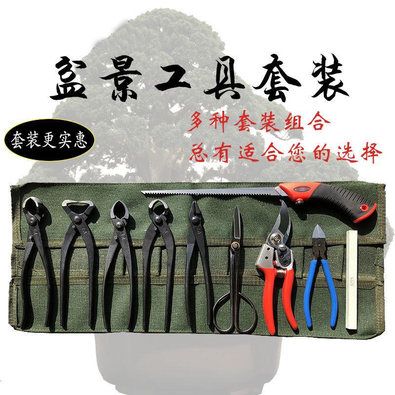 盆景工具套装朱记球节剪盆景修剪造型工具叉枝剪破杆剪根切铝线剪