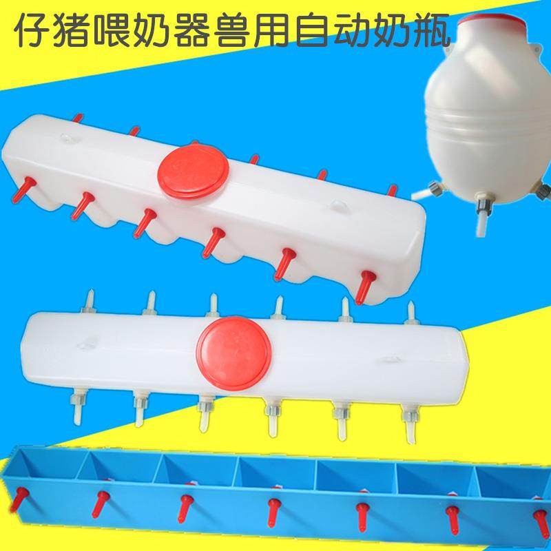 仔猪喂奶器兽用吸奶小猪奶瓶自动奶妈机奶嘴小羊猪吃奶器羊羔喂奶,农机/农具/农膜,农用防护器具,淘宝优惠券,粉丝福利购,淘宝优惠卷