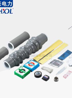 二十千伏电缆终端头NLS-20/1-18全冷缩套管室内户内高压电缆接头