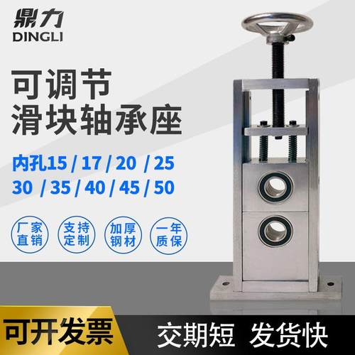 张紧可调滑块轴承固定座带轴杆立式滑动可调节轴承座重型大全支架