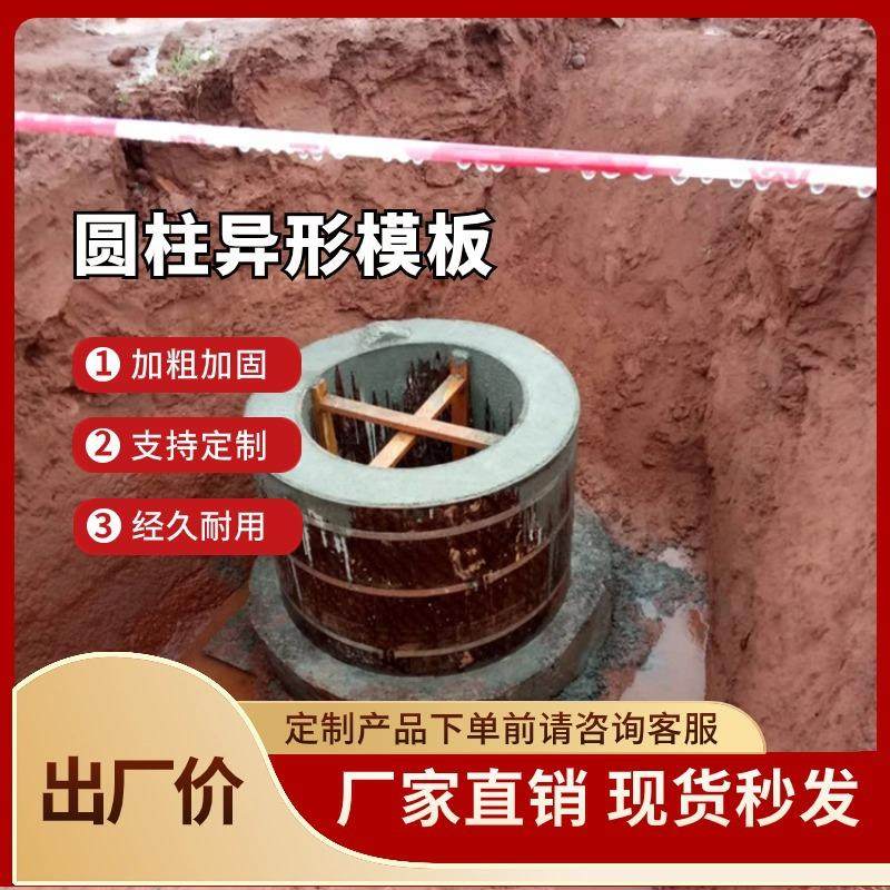 蓄水污水井处理厂圆形水池模板木模具100/200立方粮仓模型沼气池
