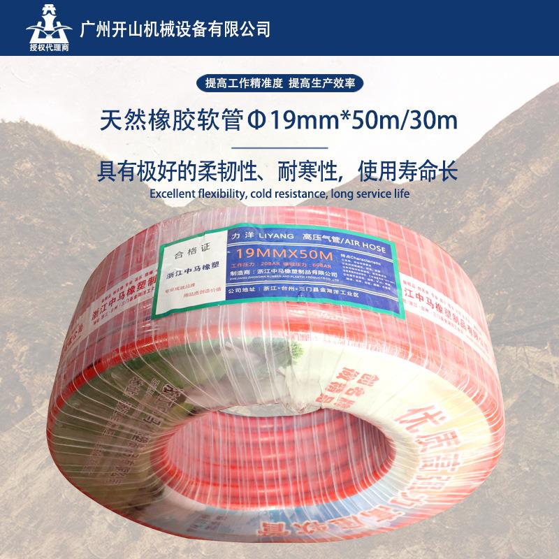开山新型天然橡胶软管高压气管增强型风管 管道Φ19mm*50m/30m