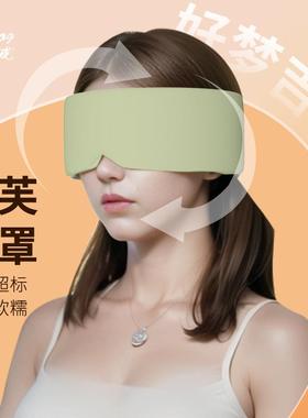 BNRU凉温两用遮光旅行用遮光睡眠眼罩缓解眼部疲劳牛奶丝睡眠眼罩