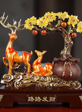 路路发财黄水晶摇钱树客厅招财摆件店铺公司乔迁开业贺礼发财对鹿