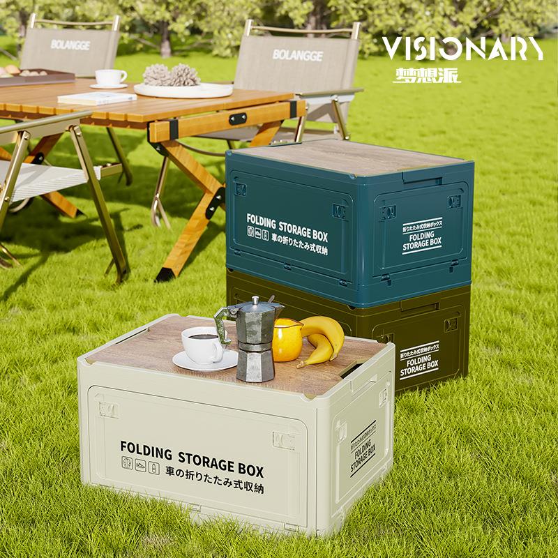 梦想派户外露营收纳箱整理箱汽车后备箱家用折叠露营箱车载储物箱