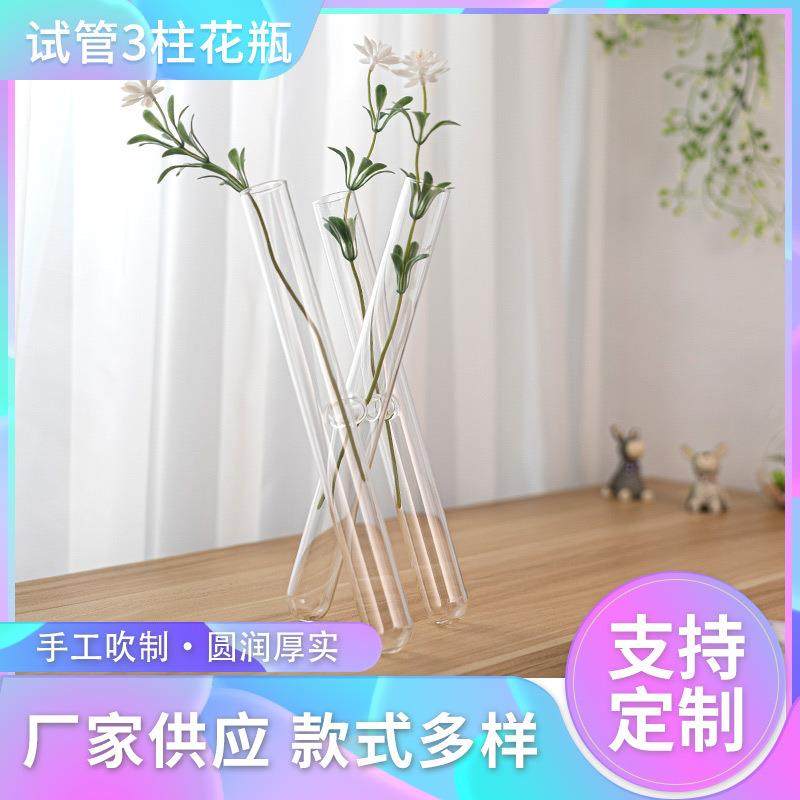 试管玻璃花瓶小口径植物容器简约艺术复古客厅摆件插花器高级感