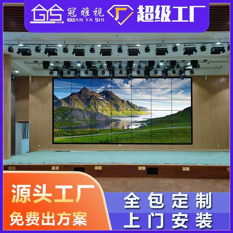 拼接屏46 49 55寸会议多功能报告厅展厅广告屏超窄边液晶显示屏