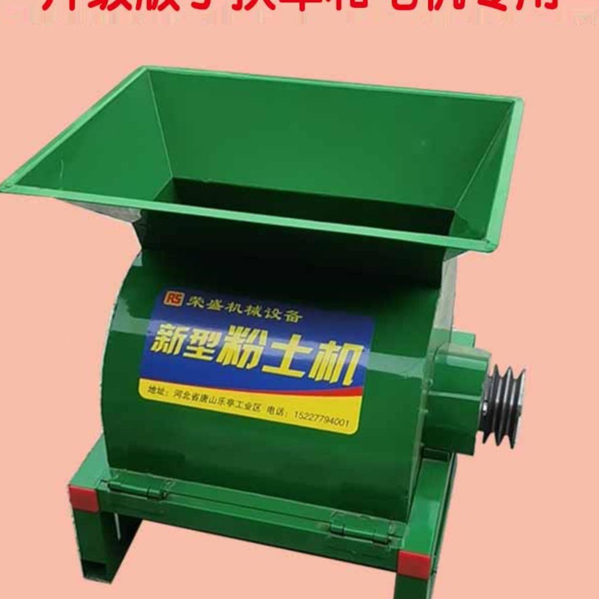 粉土机苗床机家用育秧振动筛破土四轮花卉粉碎机粉土锤片手扶