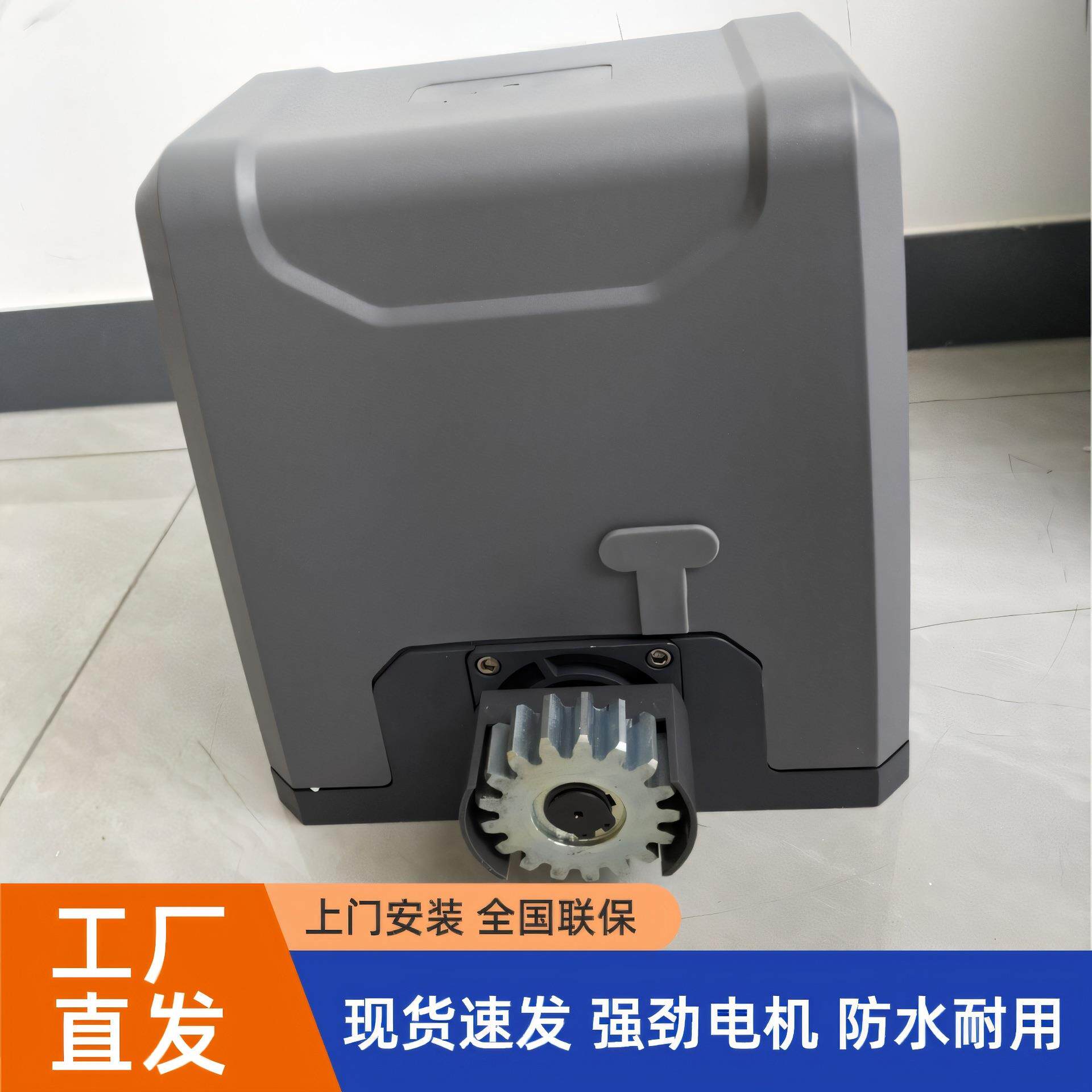 智能开门机电动平移门电机单位庭院别墅大门自动遥控开门器