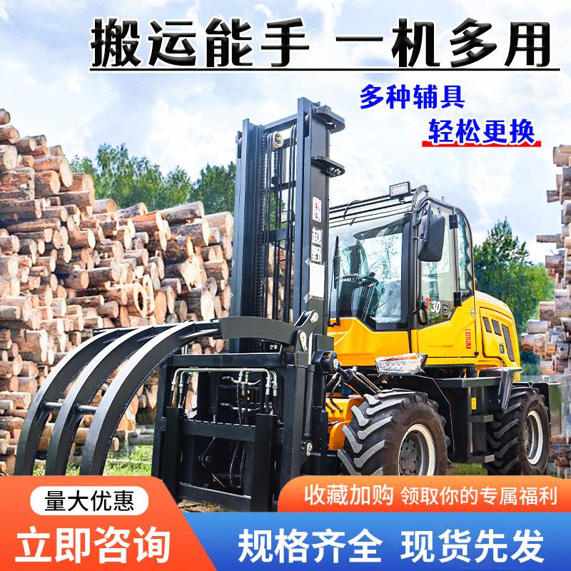 越野叉车四驱内燃柴油3吨3.5吨翻斗装卸搬运堆高工地用运输叉车