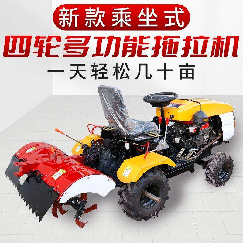 新型多功能小四轮拖拉机新款农用小型柴油旋耕犁地翻土耕地微耕机