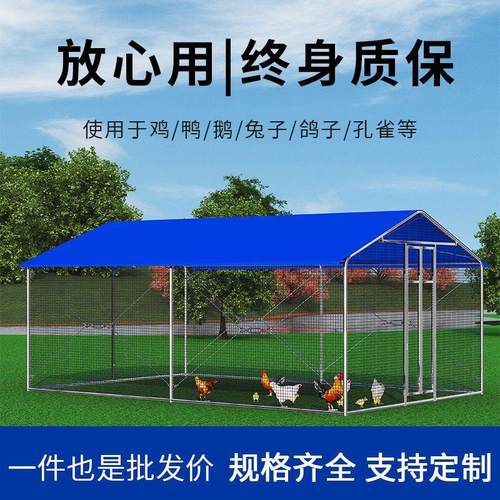鸡棚鸡笼子户外家禽养殖笼遮雨棚骨架挡风防雨防晒简易棚搭建鸽笼